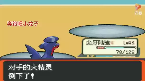 口袋妖怪胜利之火遗忘技能插图1