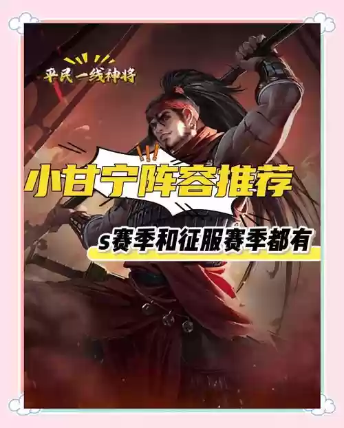 白嫖阵容插图