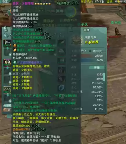 剑3哪里可以看装备图鉴插图1