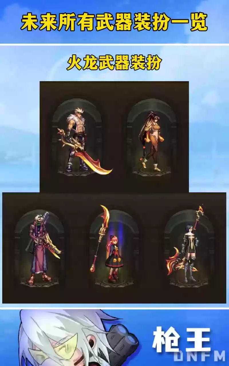 PK场武器装扮怎么得插图1