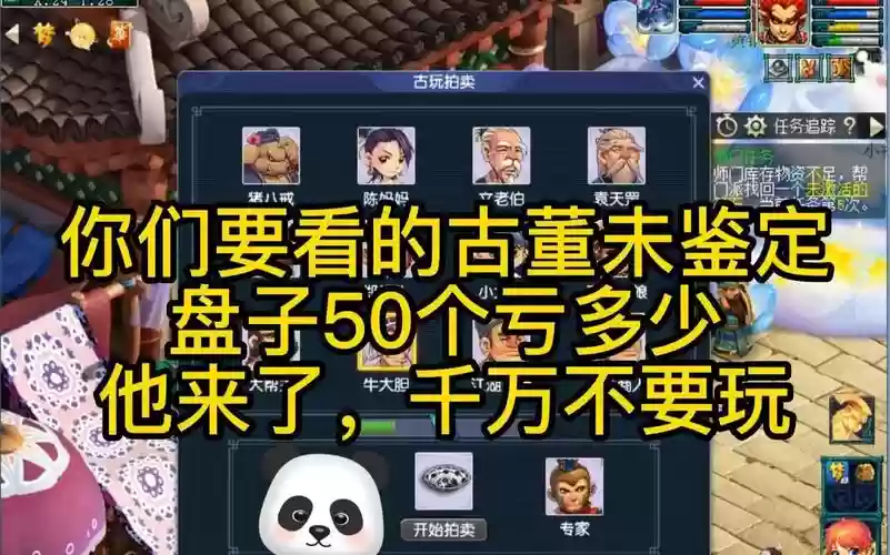 梦幻西游风黑市还赚钱吗插图