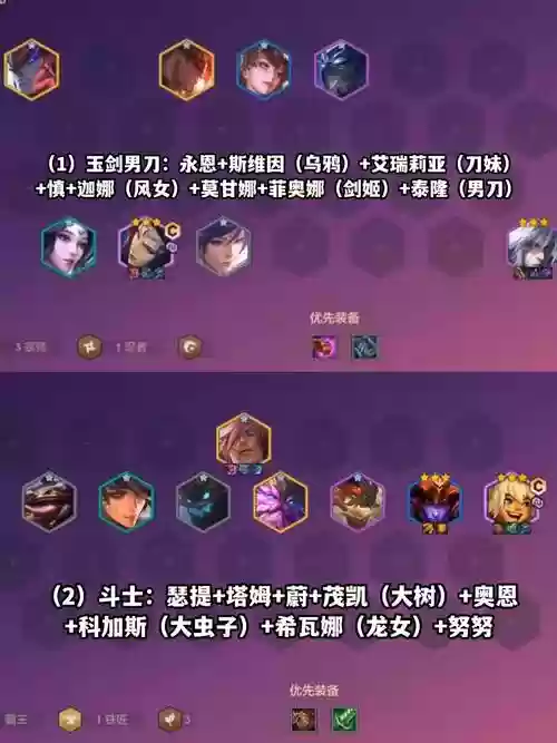 脆皮神仙阵容_1插图
