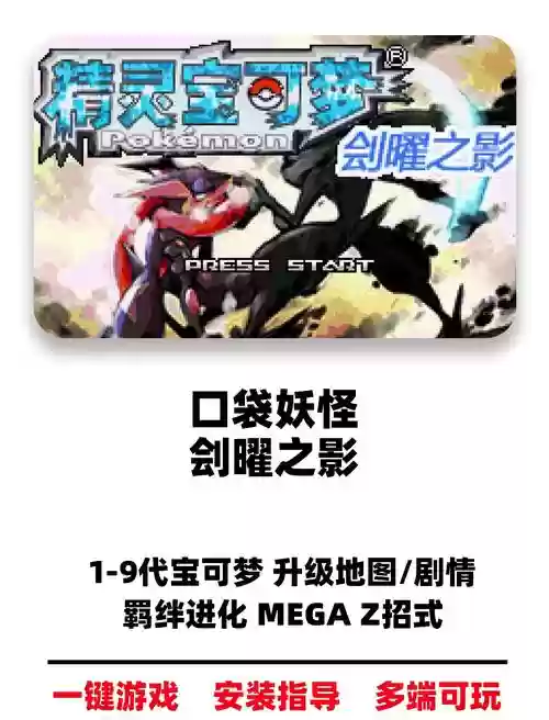 口袋怪兽mage攻略插图1