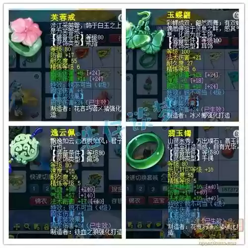 梦幻西游无底洞固伤奇经八脉插图1