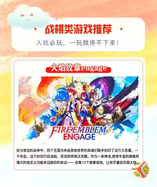 命运战棋玩法攻略插图1