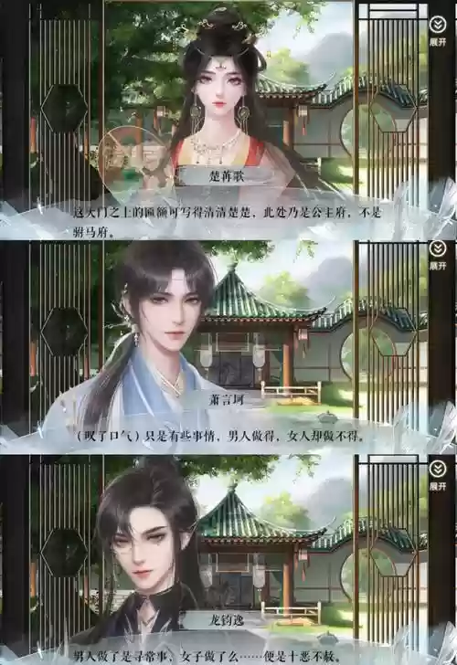 男主攻略系统2游戏攻略插图