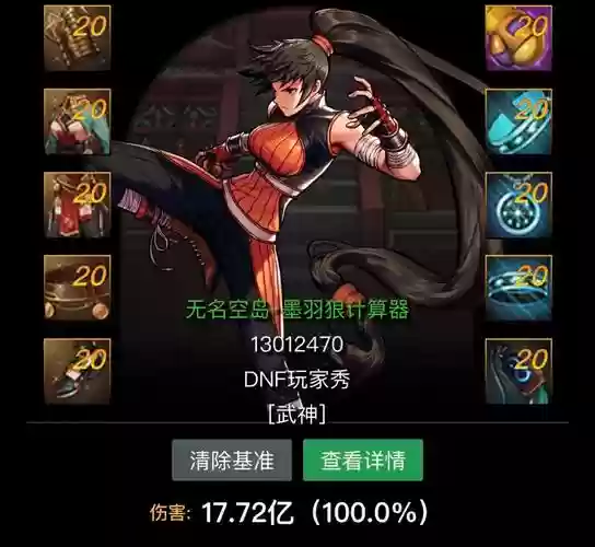 极武皇装备选择插图1
