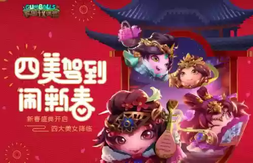 东方庆典阵容插图