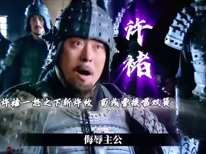 许褚曹操阵容_1插图