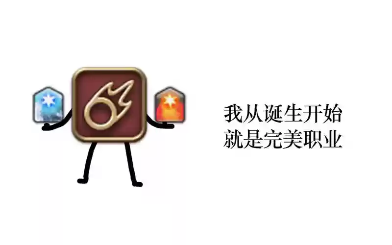最终幻想14黑魔通用技能插图1