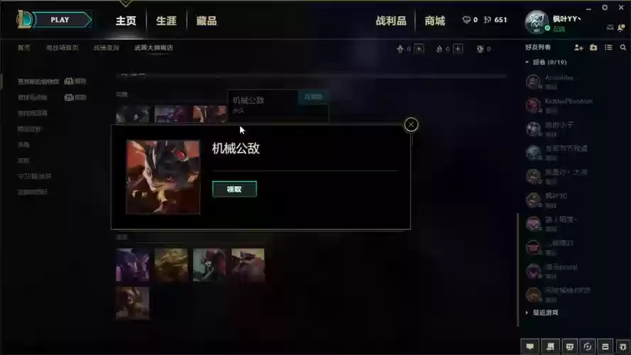 武器大师的商店不显示插图