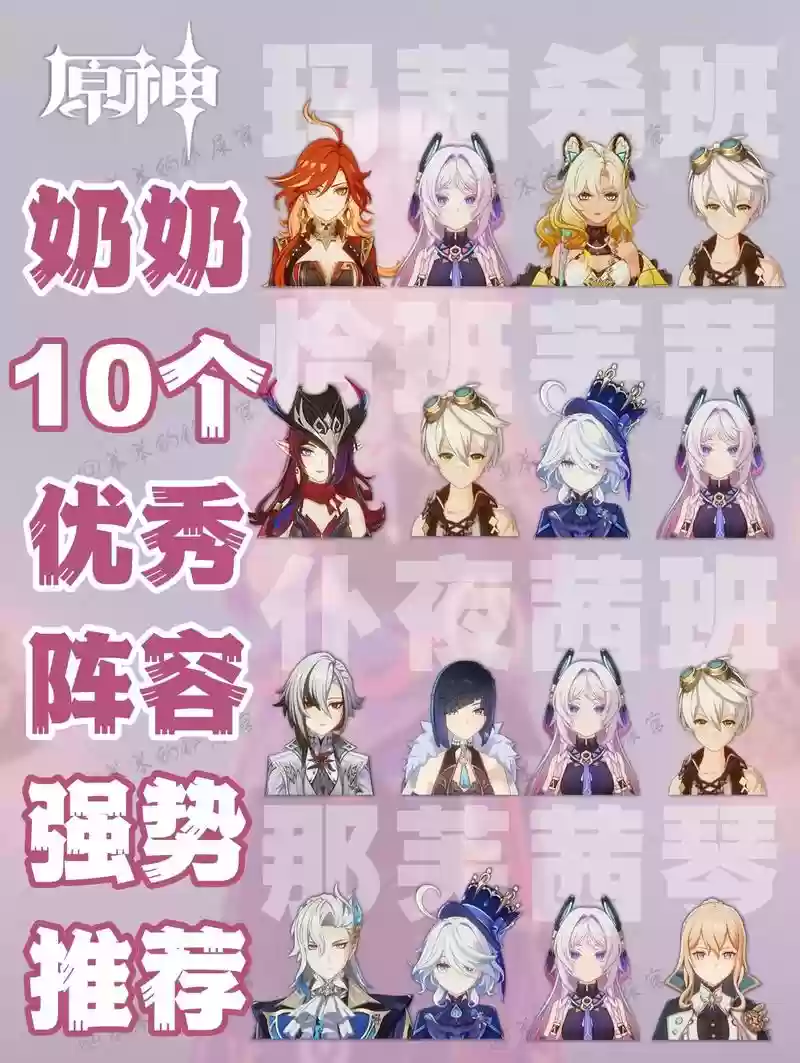 守护女神阵容搭配插图1