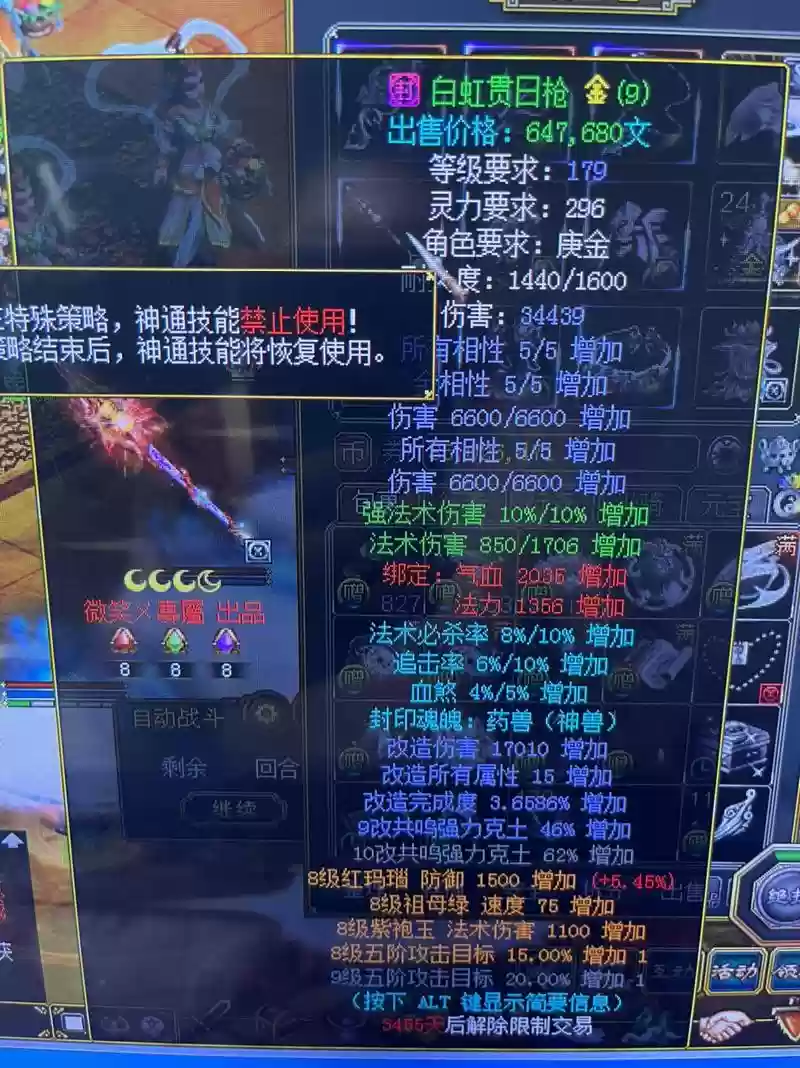 问道多少级武器可以升级改造_1插图