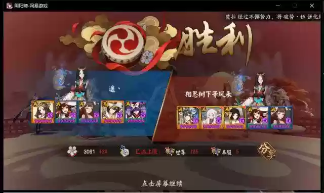 新版山风阵容插图1