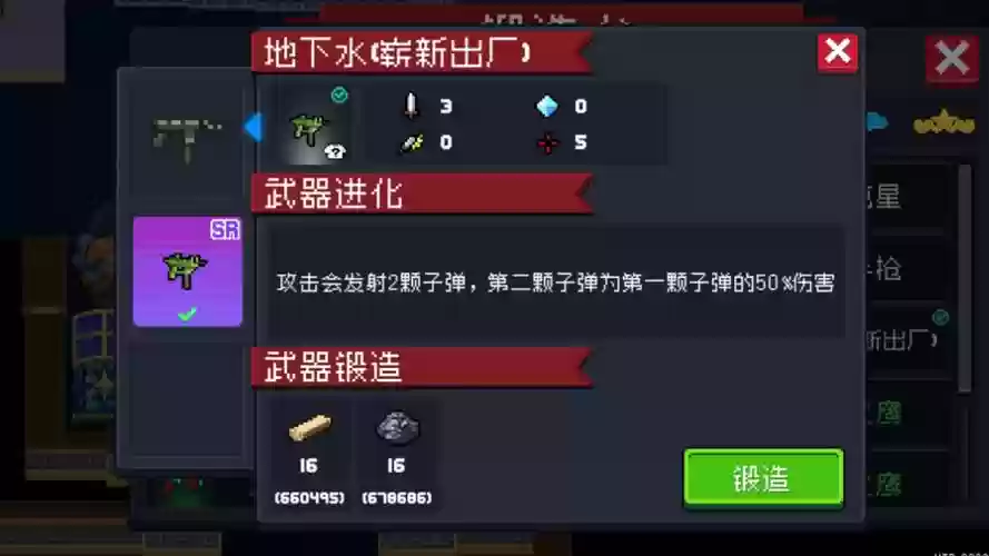 元气骑士攻略地下水插图