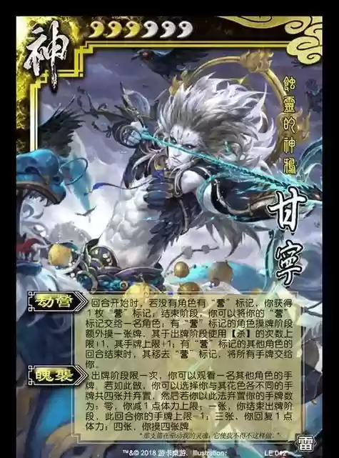 神甘宁阵容插图