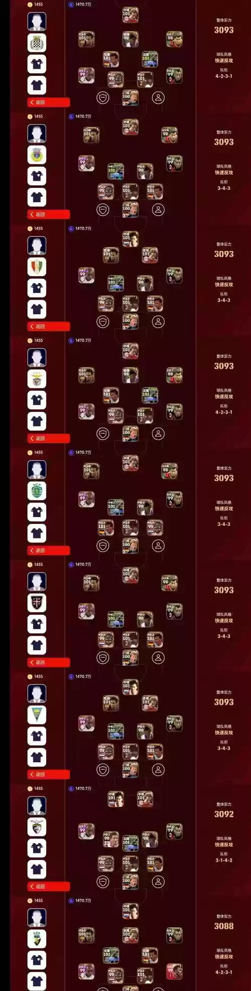 生涯转阵容插图