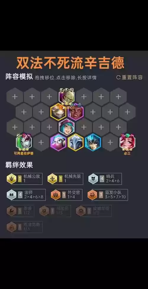 斗法阵容行吗插图1