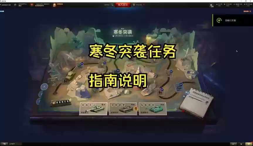 突袭中文版单人任务攻略_1插图1