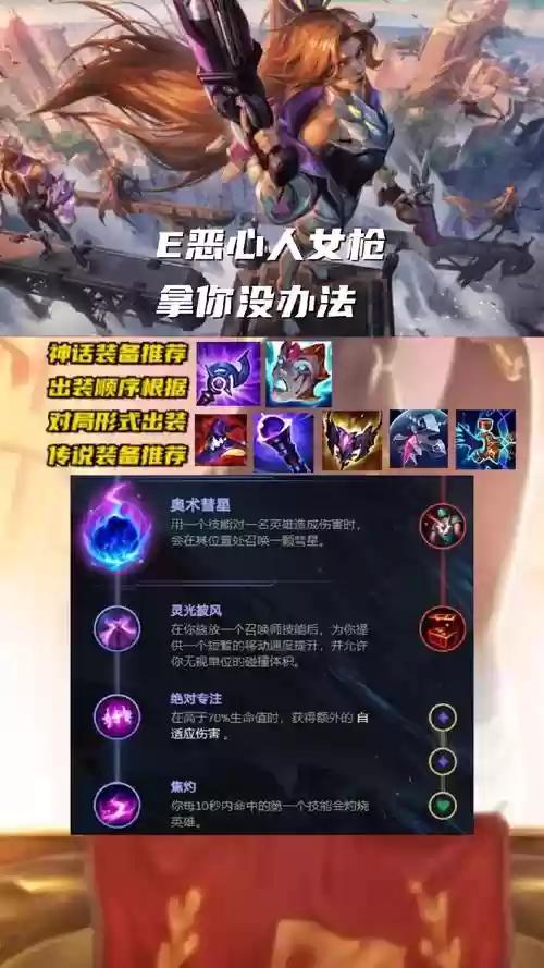 女枪第二件装备插图1