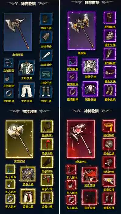 剑灵洪门崛起八级装备插图1