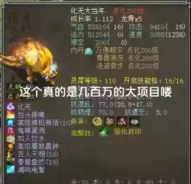 大话2技能书为什么贵插图1