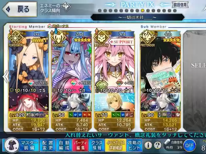 fgo月神阵容_1插图1