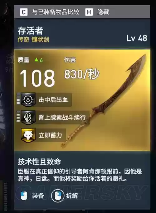 刺客信条武器带诅咒_1插图
