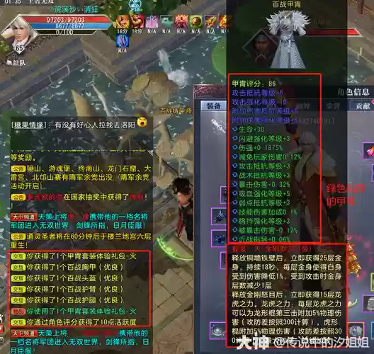 大唐无双手游装备掉落_1插图
