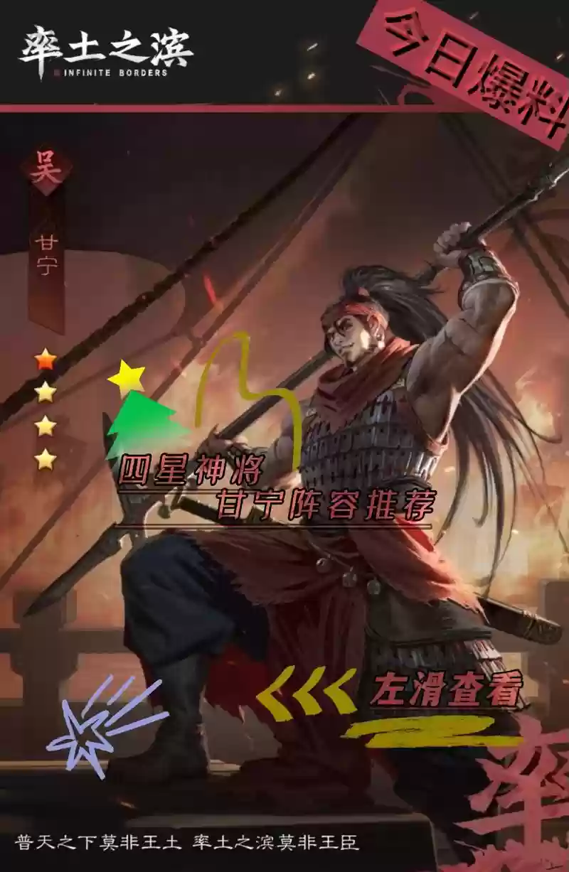甘宁阵容苦肉计插图1