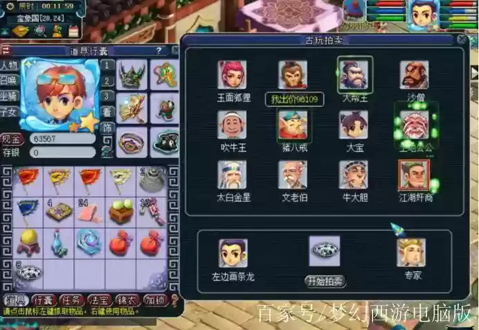 梦幻西游风黑市还赚钱吗插图1