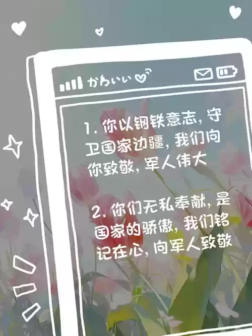 爱护武器装备激励词插图