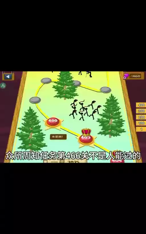 昔游戏攻略5的关插图