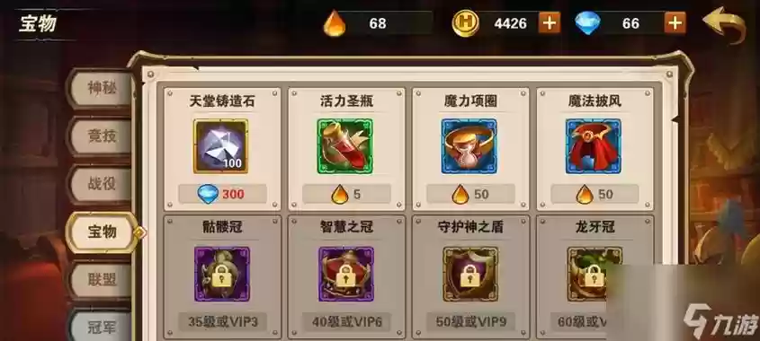 英雄无敌手游云中城7层攻略_1插图1