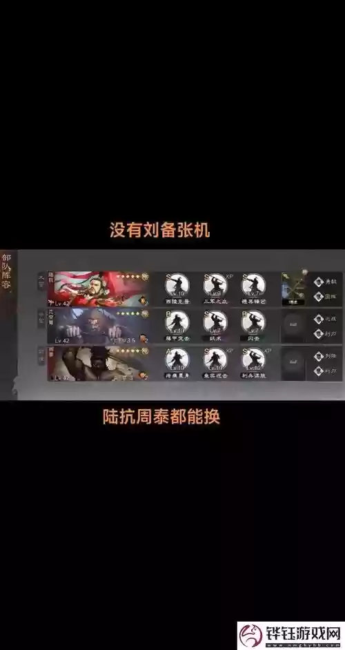 乱世纷争手游攻略插图1