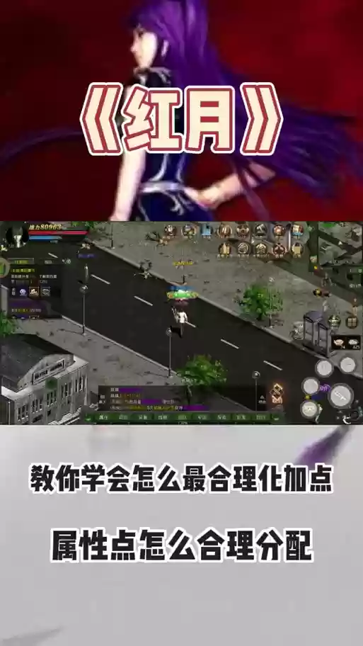 95狂战武器4个属性攻击药水插图1
