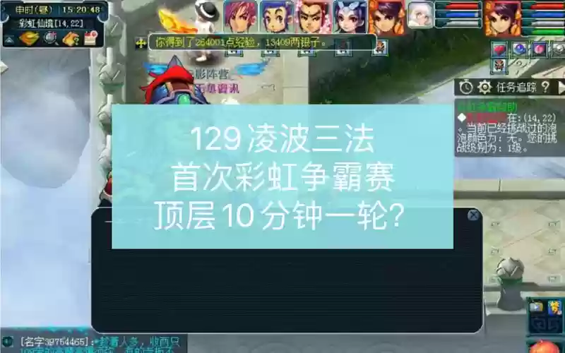 绫波阵容插图