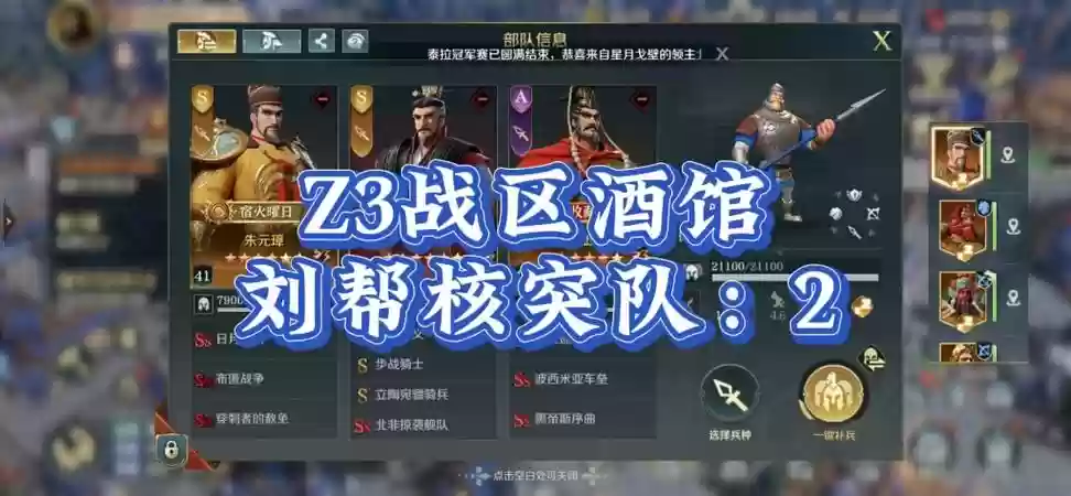 酒馆刘邦阵容_1插图