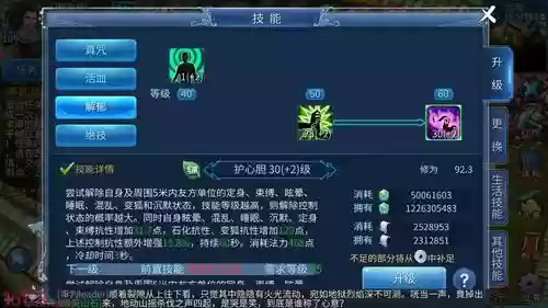 倩女奶挂机技能加点插图