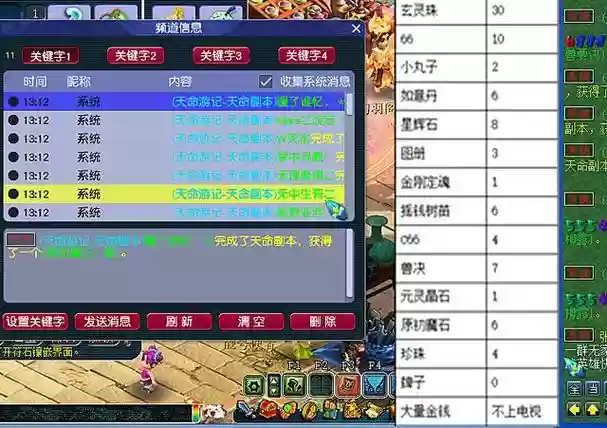梦幻怎么给装备仓库小号插图1