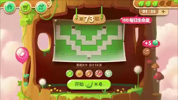 天天向上75层攻略插图1