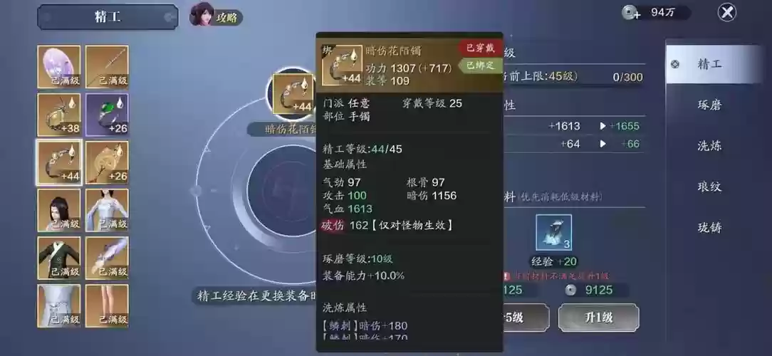 天刀修装备用什么材料_1插图