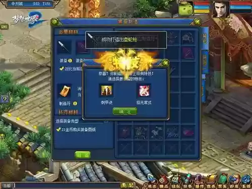梦想世界21星装备插图