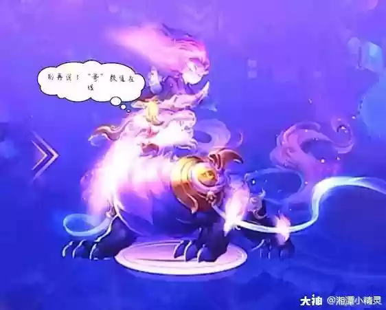 梦幻西游紫色画魂进阶造型插图1