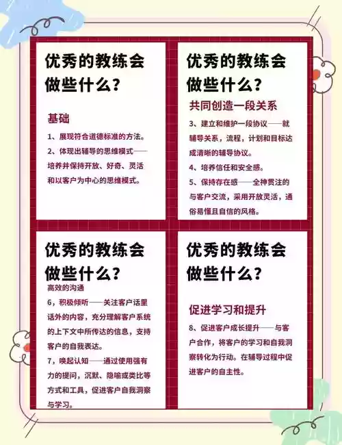 3322主教练第一技能什么好插图1