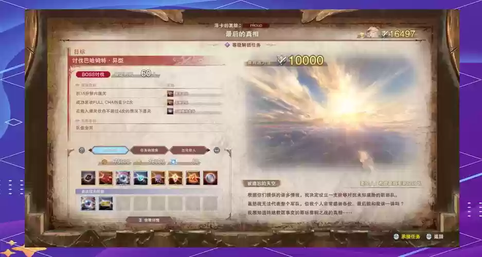 碧蓝幻想关卡攻略插图1