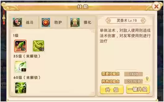 水浒q传手游法师英雄技能插图