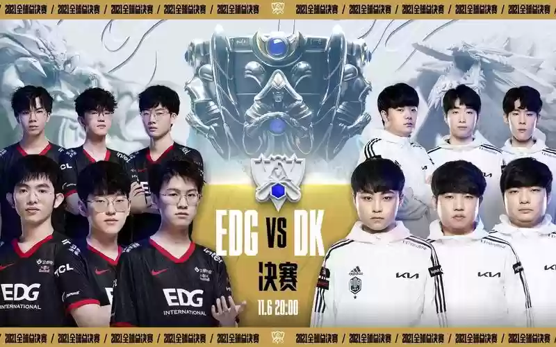 edgdk阵容预测插图