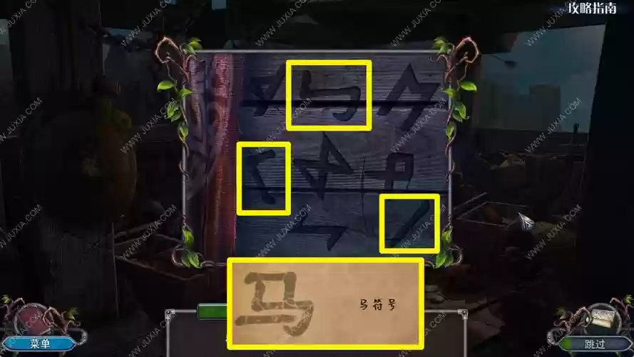 逃出神秘8攻略插图1