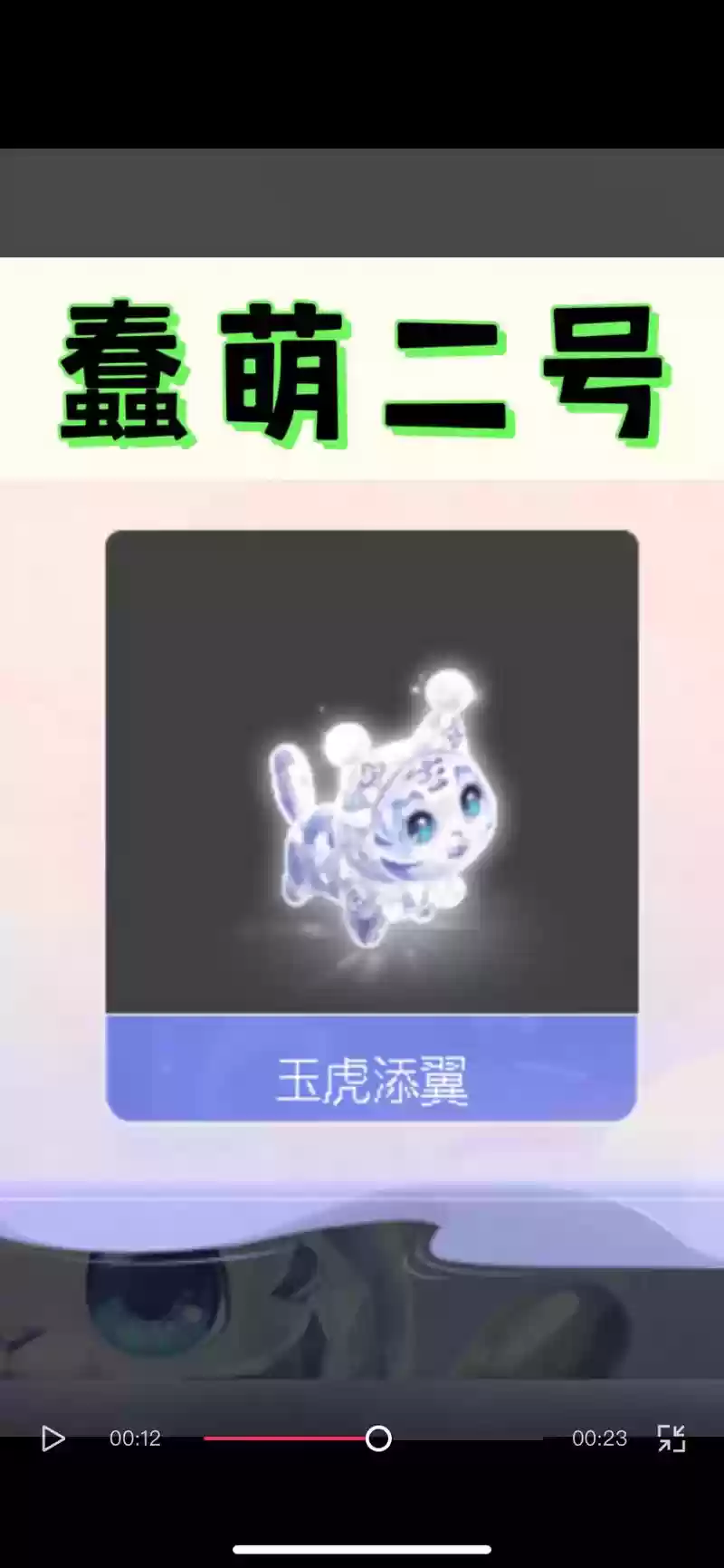 梦幻西游老虎什么坐骑好看插图